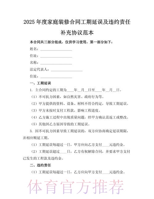 科莫为雅各布-拉蒙准备5年合同 皇马想加回购条款