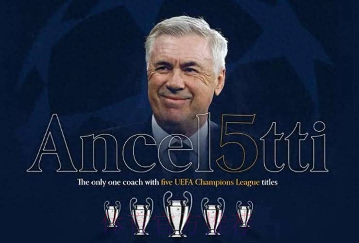 皇马官方：恭喜安切洛蒂获2024年FIFA最佳教练