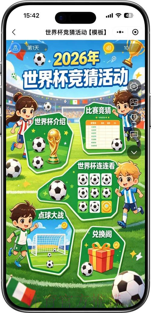 世界杯竞猜网页版 世界杯竞猜网页版