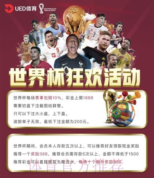 世界杯外围网站推荐与分析